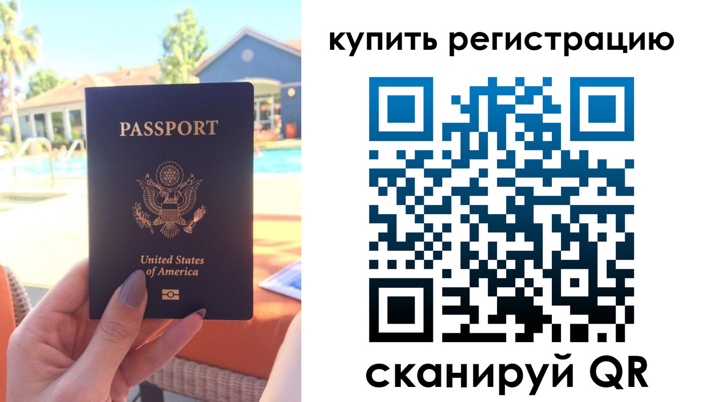 временная регистрация поиск в Полярных Зорях