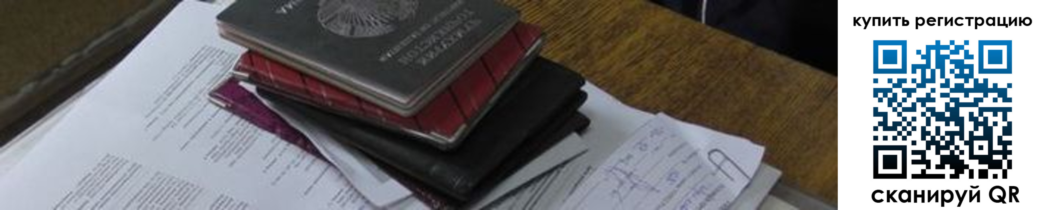 регистрация для школы в Полярных Зорях